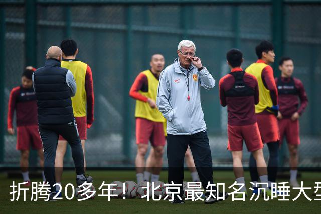 折腾20多年！北京最知名沉睡大型综合体被中国信达接盘
