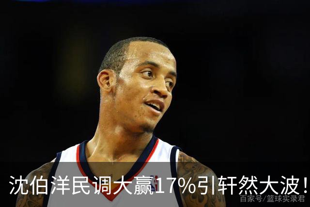 沈伯洋民调大赢17%引轩然大波！彭文正：台湾民调越来越像算命